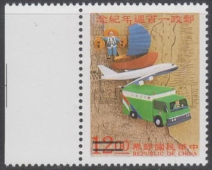 Specimen, Taiwan Sc3054 Postal Service Centenary, Plane, Ship, Truck, Postman - Picture 1 of 1