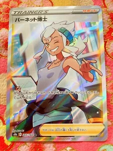 Tarjeta de Pokémon VMAX Climax Professor Burnet SR 265/184 s8b HOLO NUEVA japonesa #288 - Imagen 1 de 3