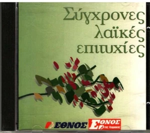 Syghrones Laikes Epityhies - Various - 12 Great Songs / Greek Music CD NM - Picture 1 of 2