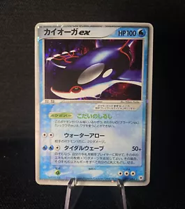 Kyogre Ex - 039/045 - Japanische Ex versteckte Legenden Pokemon TCG - Bild 1 von 11