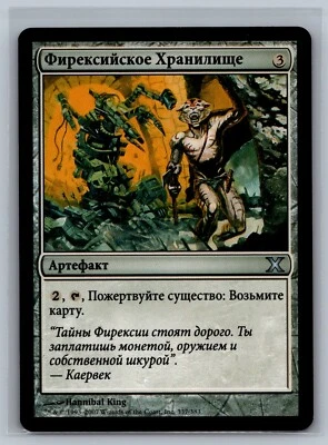 Magic The Gathering RUSSIAN 10th Edition Phyrexian Vault #337/383 MTG TCG Tenth - Image 1 of 2
