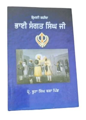 Shiromani Shaheed Bhai Sangat Singh Ji Punjabi Sikh History Book Prof Buta Singh - Image 1 of 4