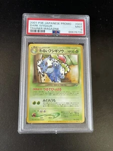 2001 Pokémon Japanese Promo Trainer Magazine 002 Dark Ivysaur PSA 9 MINT - Picture 1 of 2