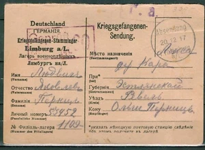 Russland, WW I Militärgefängnis PC 1917 nach Estland, Zensur - Bild 1 von 1