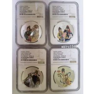 NGC PF69 2001 China 10YUAN Peking Opera Series(3th Issue) Silver Coin 1oz*4PCS - Picture 1 of 3