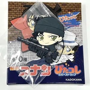 Detective Conan Case Closed Shuichi Akai Rubber Strap Keychain PitaColle - Picture 1 of 6
