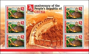 SIERRA LEONE 2025 MS6V- CHINA ANNIVERSARY - TURTLE TURTLES REPTILES TORTUE - MNH - Picture 1 of 1