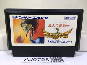 Hiryu no Ken III 3 Nintendo Famicom NES Japan - AJ6758