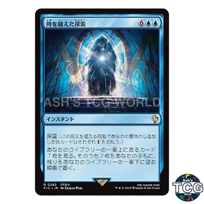 Dig Through Time R 263 FINAL FANTASY MTG Japanese - Image 1 of 4