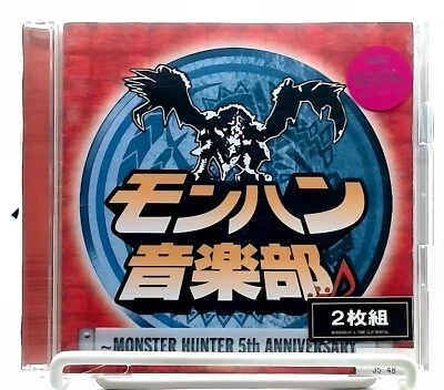 モンハン音楽部 MONSTER HUNTER 5th ANNIVERSARY / OMNIBUS [CD+DVD] Game Music Foto 1 de 4