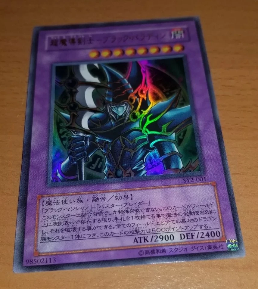 Yugioh Dark Paladin SY2-001  - Ultra Rare Japanese  - Image 1 of 1