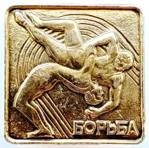 UDSSR SOWJETISCHE ANSTECKNADEL ABZEICHEN. WRESTLING - Bild 1 von 4