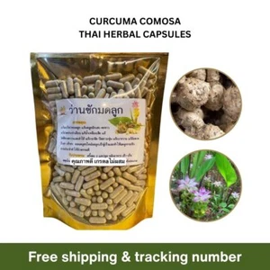 CÚRCUMA COMOSA ESTIRAMIENTO VAGINAL TAILANDÉS HIERBAS MÁS APRETADOR DETENER OLOR PMS 300 CÁPSULAS - Imagen 1 de 10