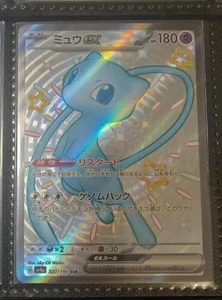 IN STOCK Mew ex SV4a-327/190 SSR Alt Art Pokemon Japanese Card Holo NM - Picture 1 of 1
