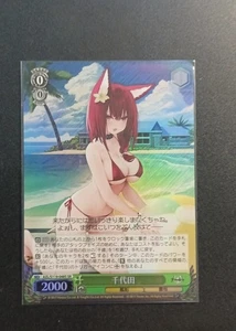 Weiss Schwarz AZL/S119-048S Chiyoda SR foil Azur Lane vol2 - Picture 1 of 1