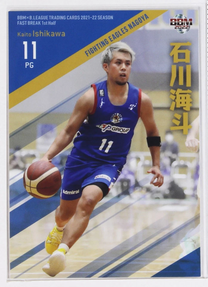 Kaito Ishikawa (FIGHTING EAGLES) -2022 B.LEAGUE Basketball Trading Card 1st Half - Image 1 of 3