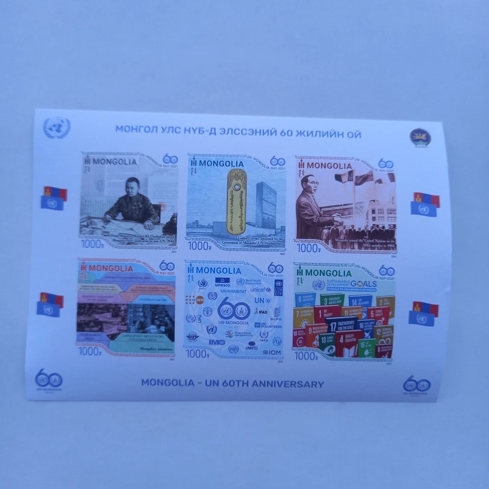Mongolia stamps 2021. UN 60 TH ANNIVERSARY . Imperf block. - Image 1 of 1