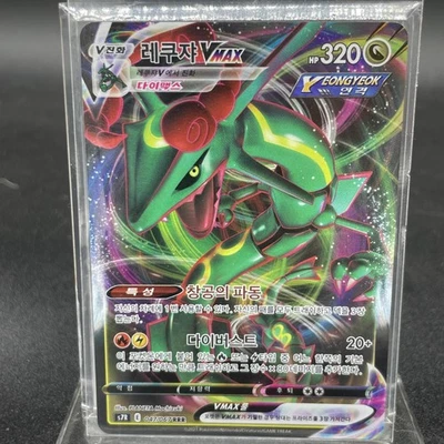 Pokemon Rayquaza VMAX 047/067 s7R Blue Sky Stream KOREAN NM - Image 1 of 2