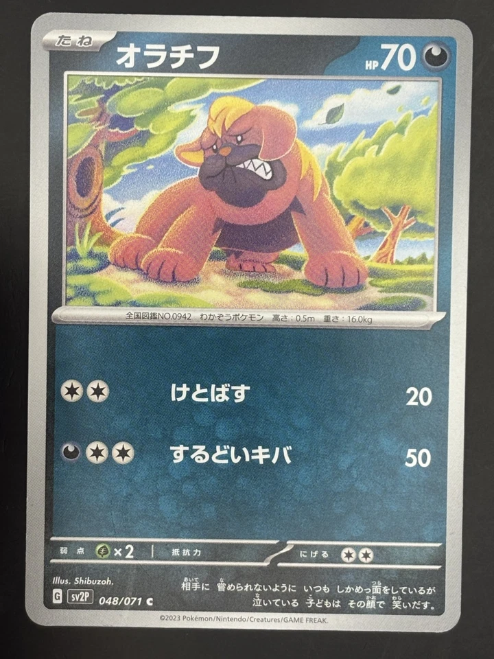 Maschiff 053/078 Sv1v: Violet Ex Regular (Japanese) - Image 1 of 2