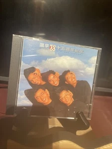 溫拿樂隊88十五週年紀念首年版CD所有$45以下CD $100四張請信息溝通更優惠截圖給我發新的鏈接給你才下單合拼邮費謝謝 - Picture 1 of 5