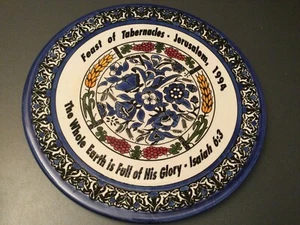 Jerusalem 1994 Feast of Tabernacles Decorative Ceramic Plate 10 3/4” inches - Picture 1 of 6