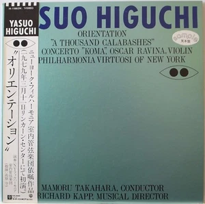 YASUO HIGUCHI / ORIENTATION / WARNER PIONEER JAPAN PROMO OBI M-11003W - Imagen 1 de 3