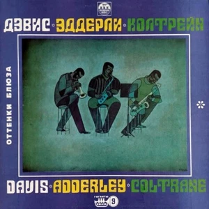 Miles Davis, Cannonball Adderley, John Coltrane - Russian Disc R60 01239 LP - Picture 1 of 2