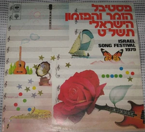 Israel Song Festival 1979 with Insert !!! - Imagen 1 de 2