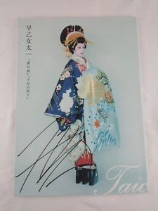 Taichi Saotome Kabuki Picture Book from First Tour 2007 Includes Pamphlet Rare - Picture 1 of 9