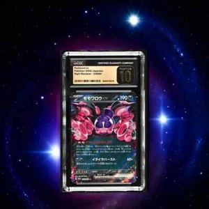 Pokemon Pecharunt ex 039/064 Night Wanderer - sv6a Japanese Pristine 10 (2024) - Picture 1 of 3
