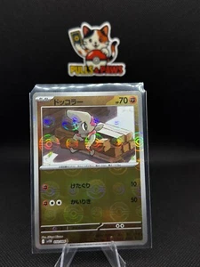 Pokemon Timburr C 050/086 sv11B Black Bolt Japonés-Poke Ball Holograma Inverso - Imagen 1 de 2