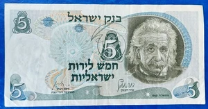 Israel 5 Lira Pound Banknote Albert Einstein 1968 XF - Black S/N - Picture 1 of 2