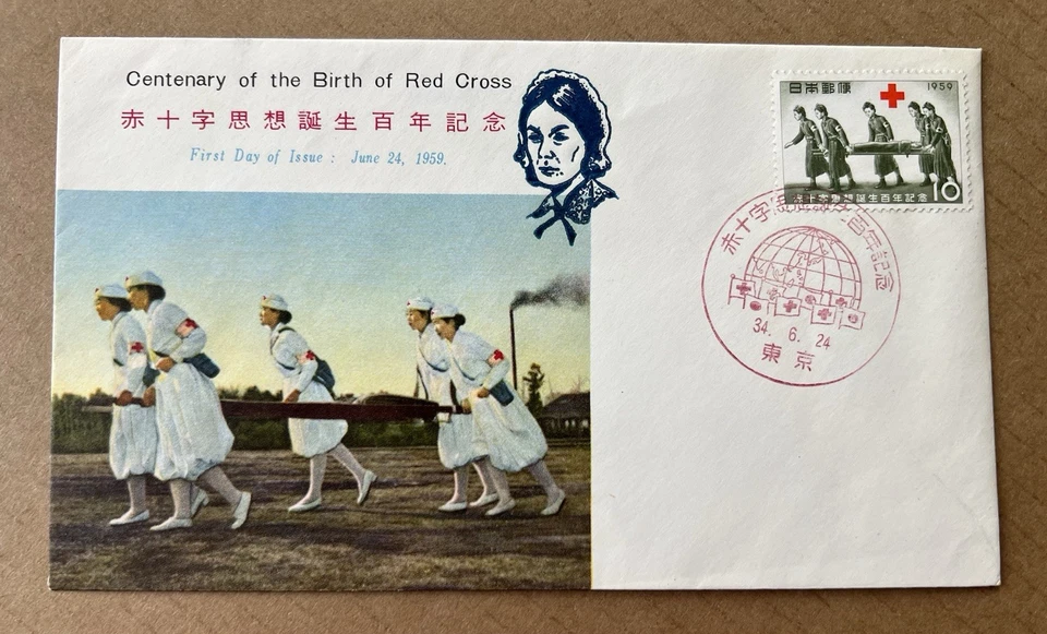 Japan 1959 Red Cross Centenary FDC Nurses & Florence Nightingale - Image 1 of 4