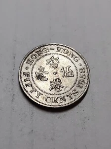 Hong Kong 1958 50 Cents Coin - BT184 - Picture 1 of 2