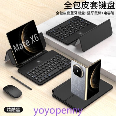 Bluetooth Keyboard Leather Case for Huawei Mate X5 X6 XT, Mouse, Capacitance Pen - Image 1 of 4