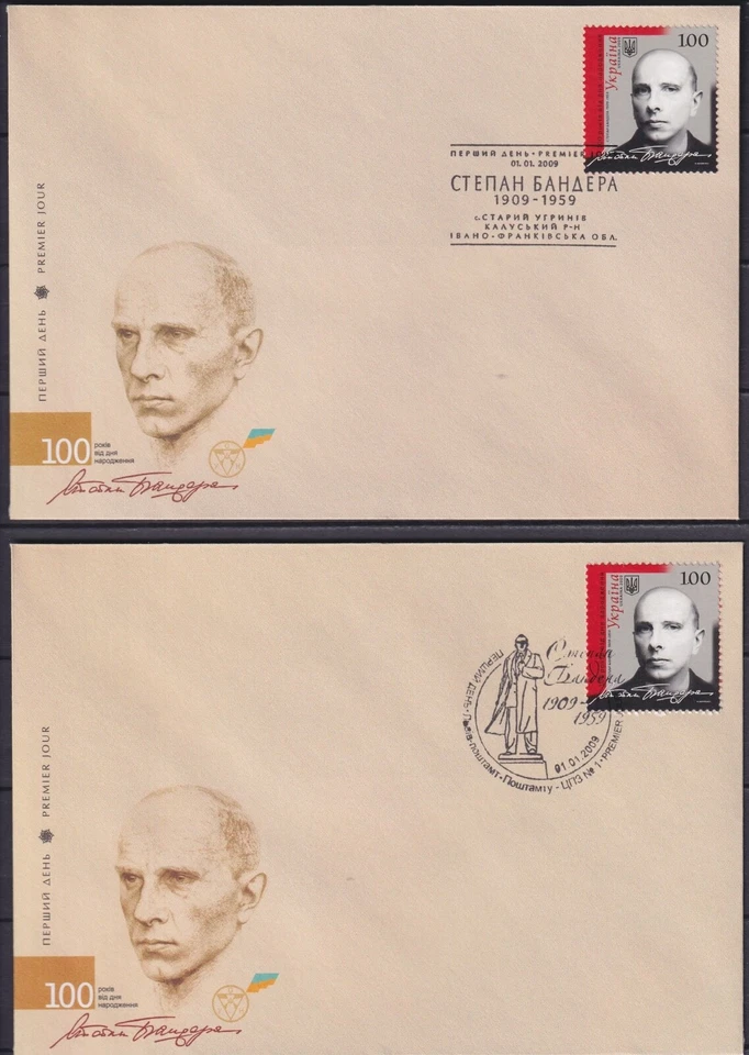 Ukraine 2009 Stepan Bandera FDC - Image 1 of 2