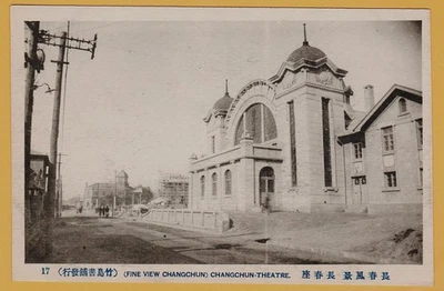 Antique China Changchun Theatre Manchuria RPPC Japan Printed Postcard - Image 1 of 2