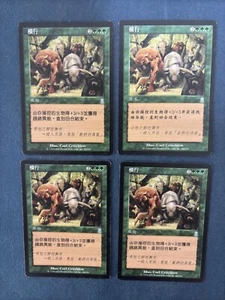 MTG 4X CHINESE ODYSSEY OVERRUN MAGIC THE GATHERING GREEN SORCERY UNCOMMON - Picture 1 of 6