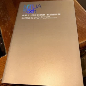 NTUA 55th: A Legacy Across the Centuries Art Exhibition Taiwan Dual Language - Picture 1 of 6
