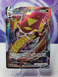 Centiskorch VMAX 023/184 - Japanese Pokemon s8b VMAX Climax NM - Picture 1 of 2