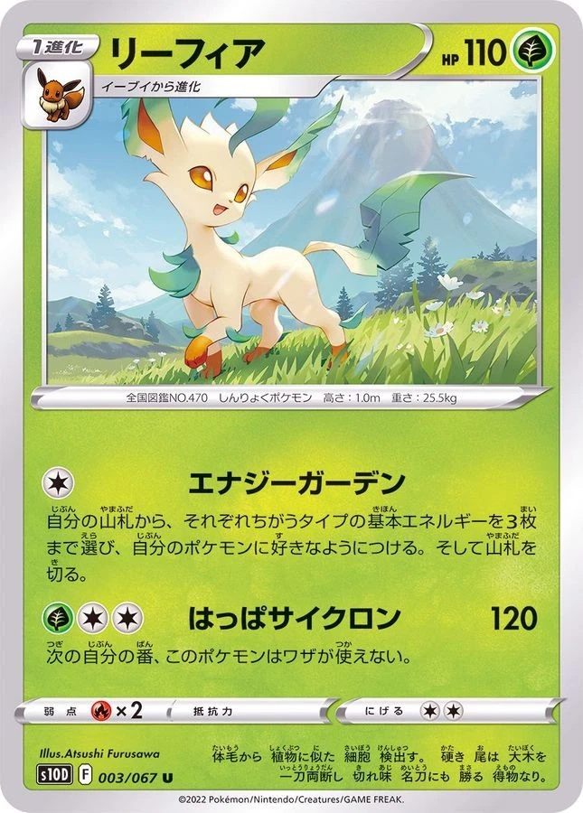 Pokemon Card Leafeon U 003/067 s10d Time Gazer Japanese - Image 1 of 1
