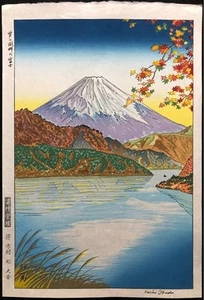 Okada Koichi Woodblock Mt. Fuji from Lake Ashi Unsodo Shin Hanga Japanese Print - Picture 1 of 10