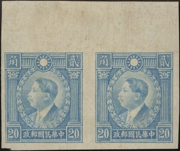 CHINA, 1939-41. Honk Kong Matyr Chan 446b  Imperf Pair/Proof. Mint - Image 1 of 1