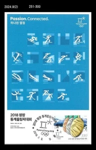 Deportes, Juegos Olímpicos de Pyeongchang 2018, tarjeta máxima de Corea 2018, matasellos de Gangneung - Imagen 1 de 1