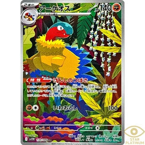 Archeops AR 130/086 sv11W Japanese Pokemon Card White Flare - NM - Bild 1 von 5