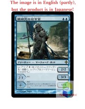 Magic The Gathering MTG JP Foil Coralhelm Commander Rare  Japan