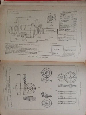Drawing Guide for the Young Worker Proftekhizdat -1960 - Image 1 of 4