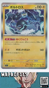 Thundurus 036/108 R Pokemon Japanese sv3 Ruler of the Black Flame US Seller - Picture 1 of 2
