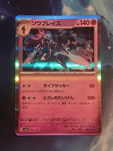 (US-Verkäufer) 2023 Pokemon TCG JPN Sv4a Shiny Treasure Ceruledge 091/190, RH, - Bild 1 von 2