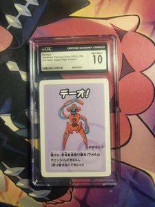 CGC 10 GEM MINT Deoxys Old Maid: Super High Tension Japanese Pokemon Card 2023 - Picture 1 of 2